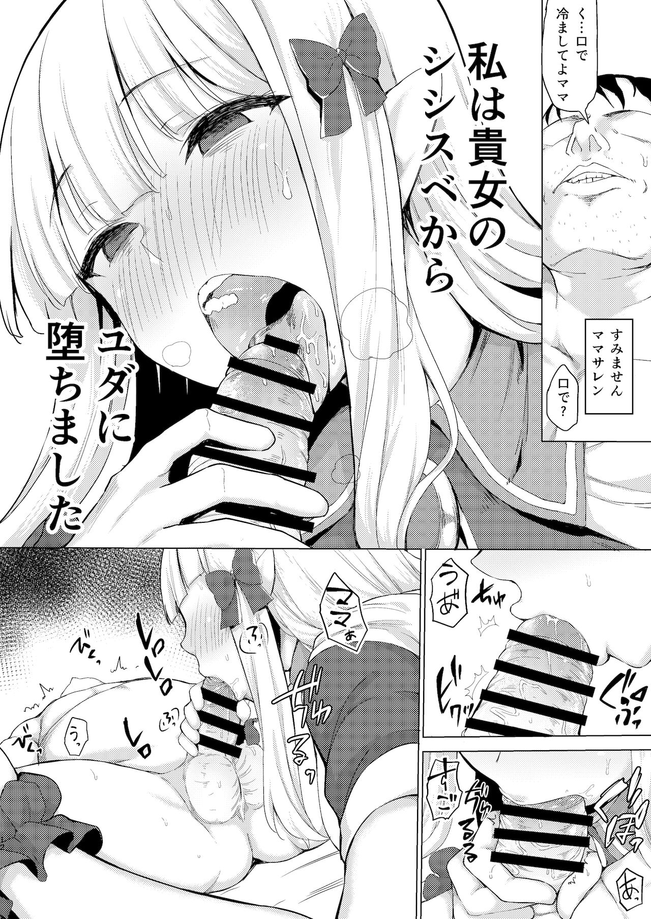 Babubabu Saimin Mama Saren page 11 full