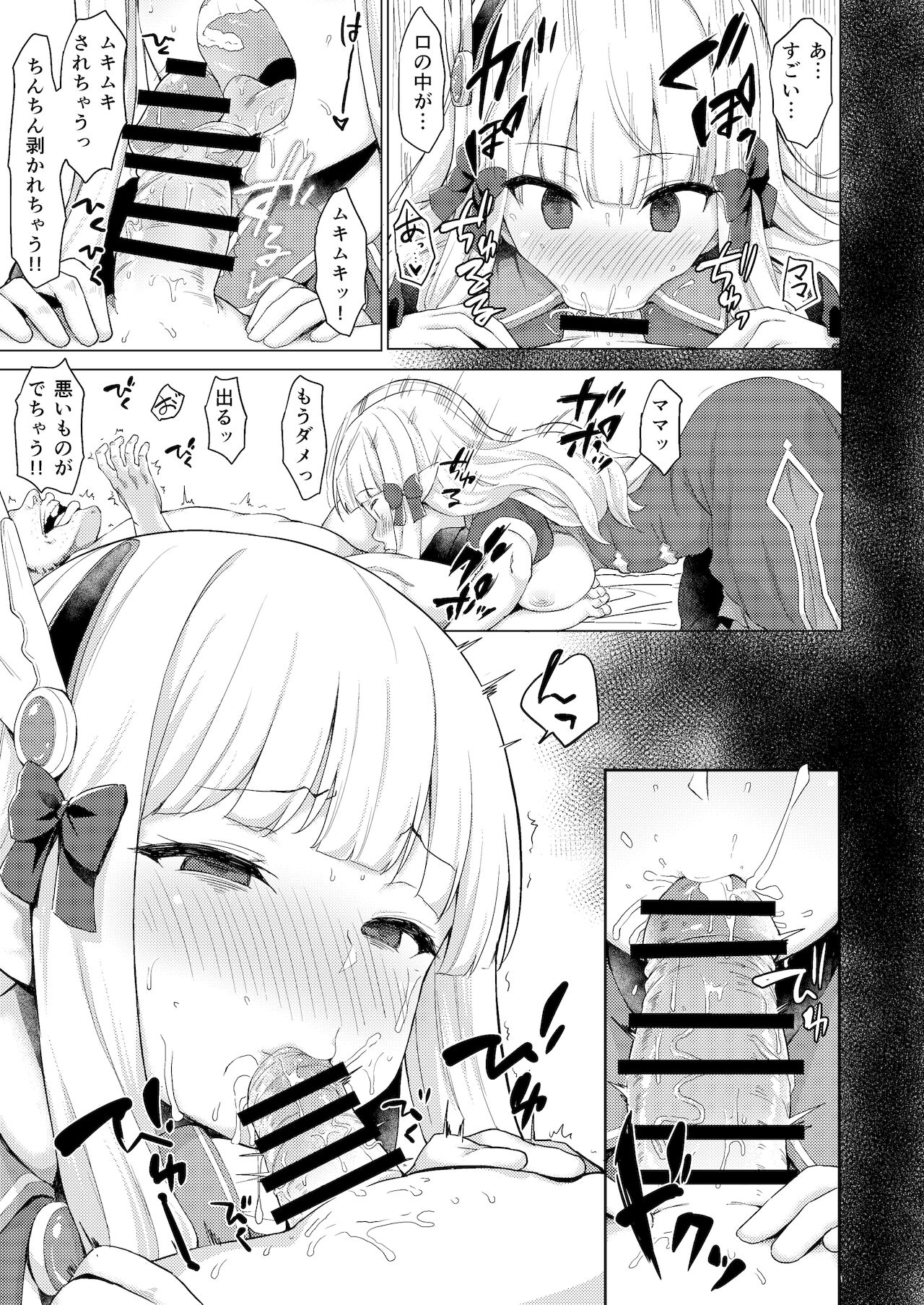 Babubabu Saimin Mama Saren page 12 full