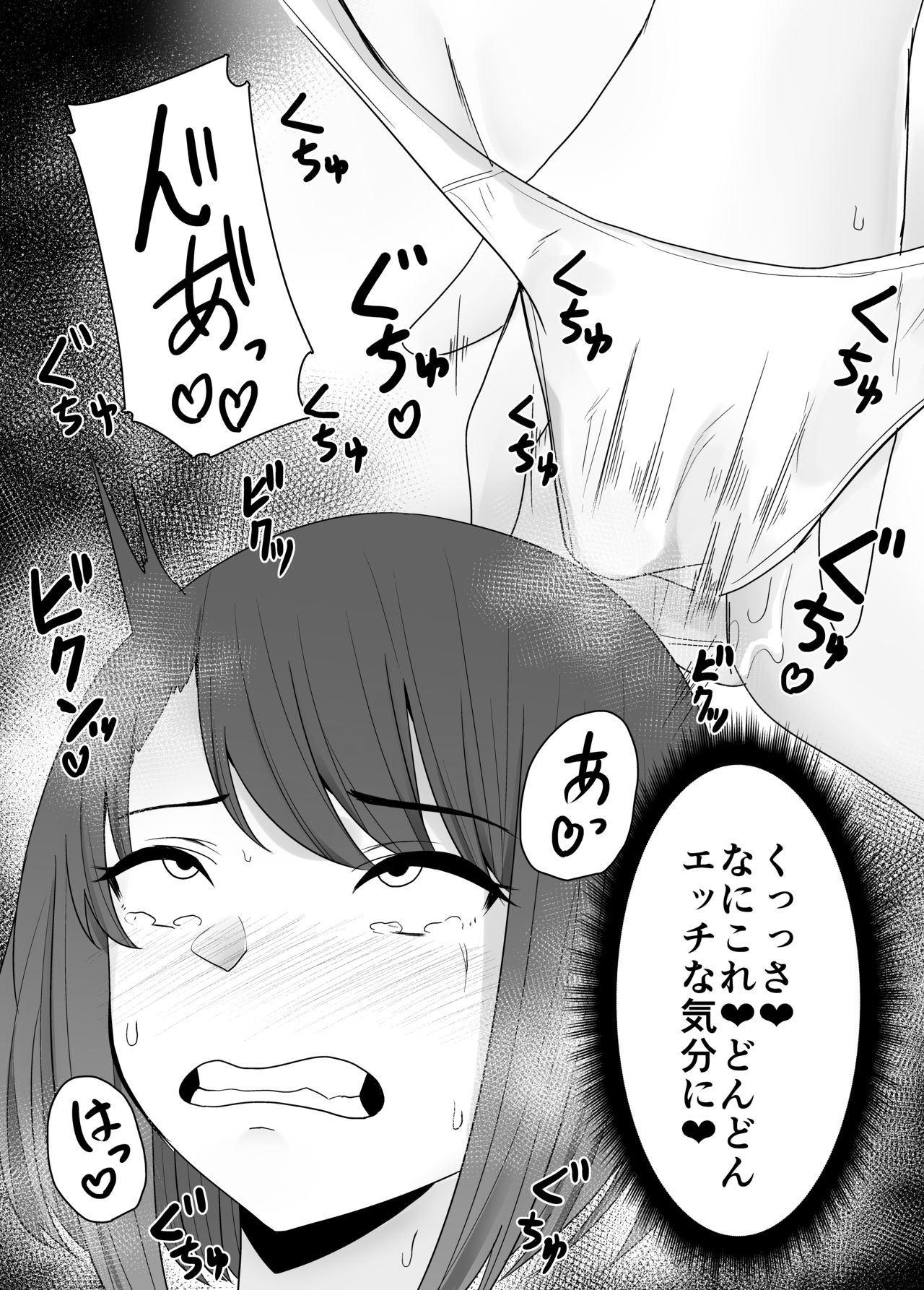 Mushikan Fuuzokuten page 12 full