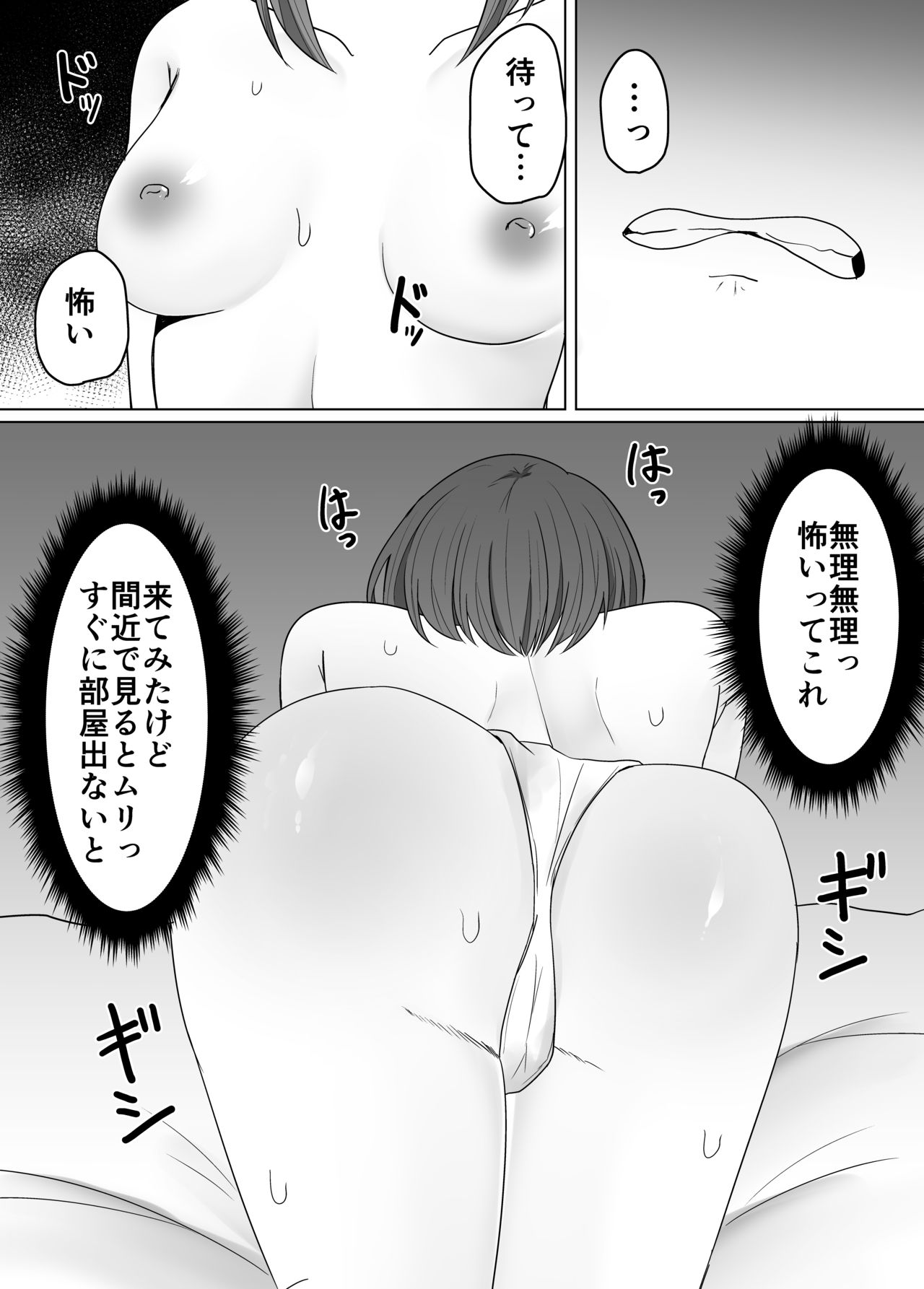 Mushikan Fuuzokuten page 8 full