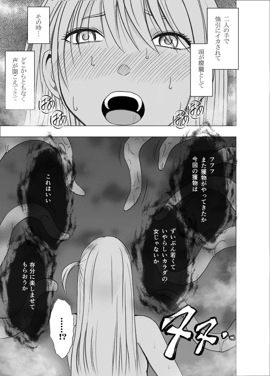 Crimson SMASH Comic Ver page 11 full