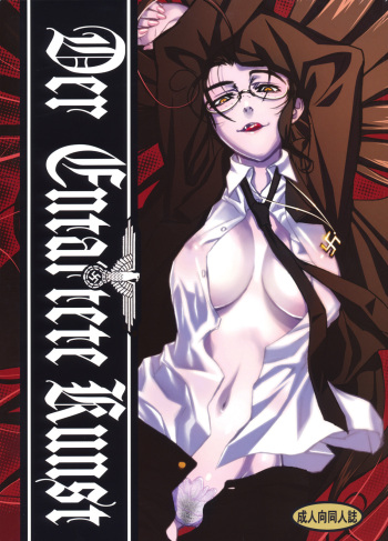 (C78) [TEX-MEX (Red Bear)] Der Entartete Kunst (Hellsing) [English] cover