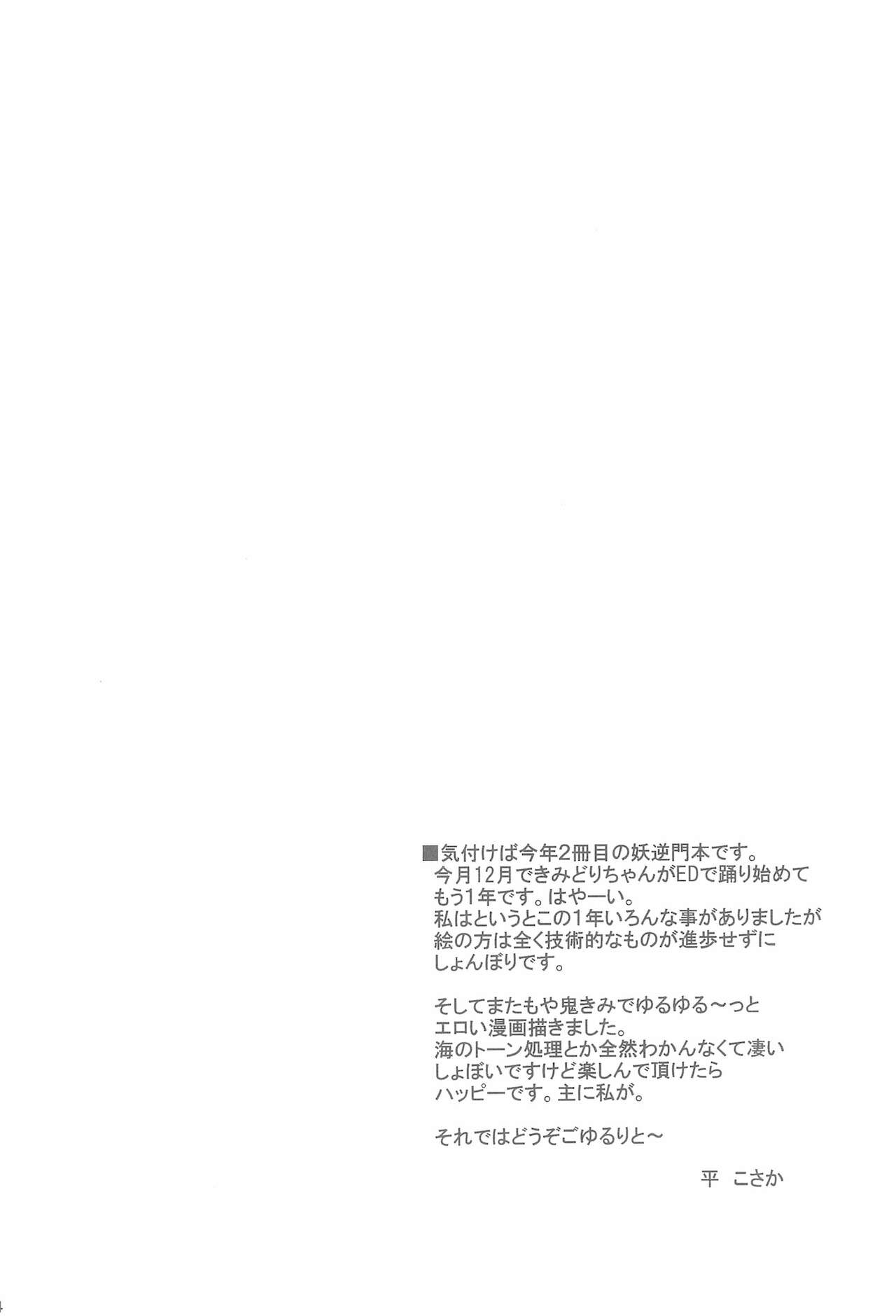 Houkago wa Suiei! page 4 full