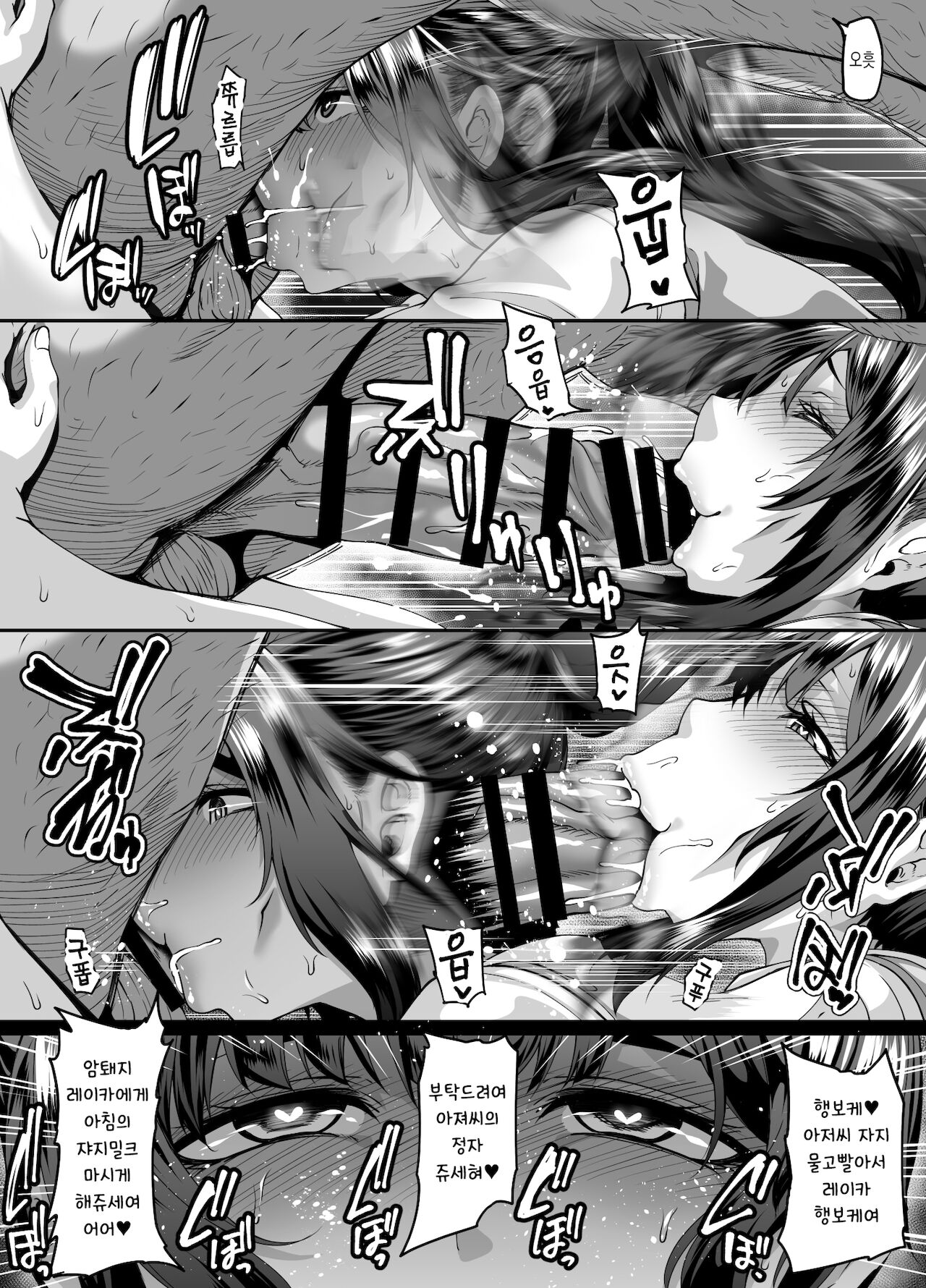 Saimin Nouryoku de Seiso na Ojou-sama Joshigakusei o Juujun na Dosukebe Anal Kurui Onna ni Kaete Anal Sex Zanmai | 최면 능력으로 청초한 아가씨 여학생을 순종적인 애널에 미친 개변태년으로 바꿔서 애널섹스 삼매경 page 12 full