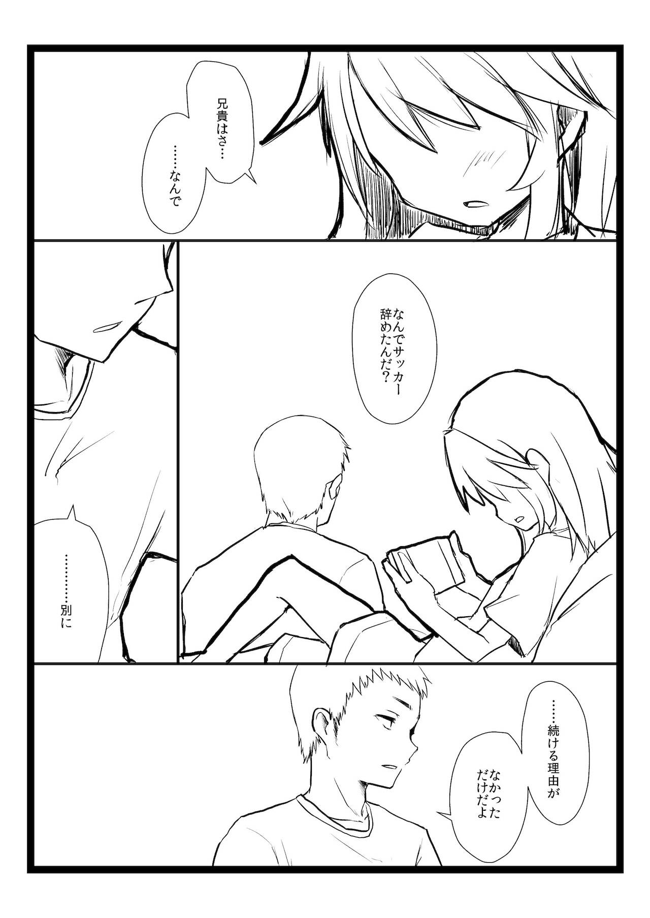 BLUE SKY RIOT! page 12 full