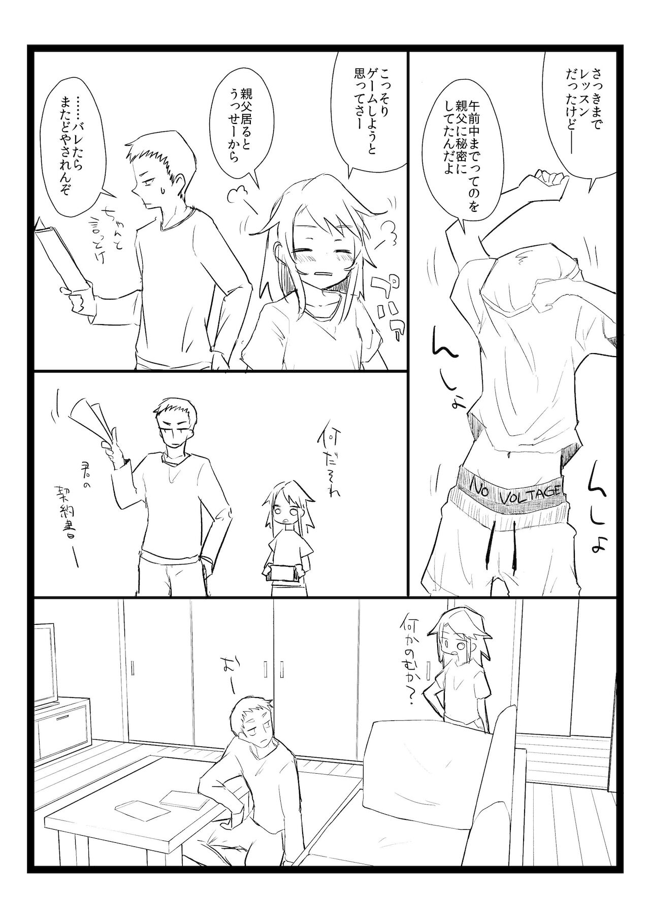 BLUE SKY RIOT! page 9 full