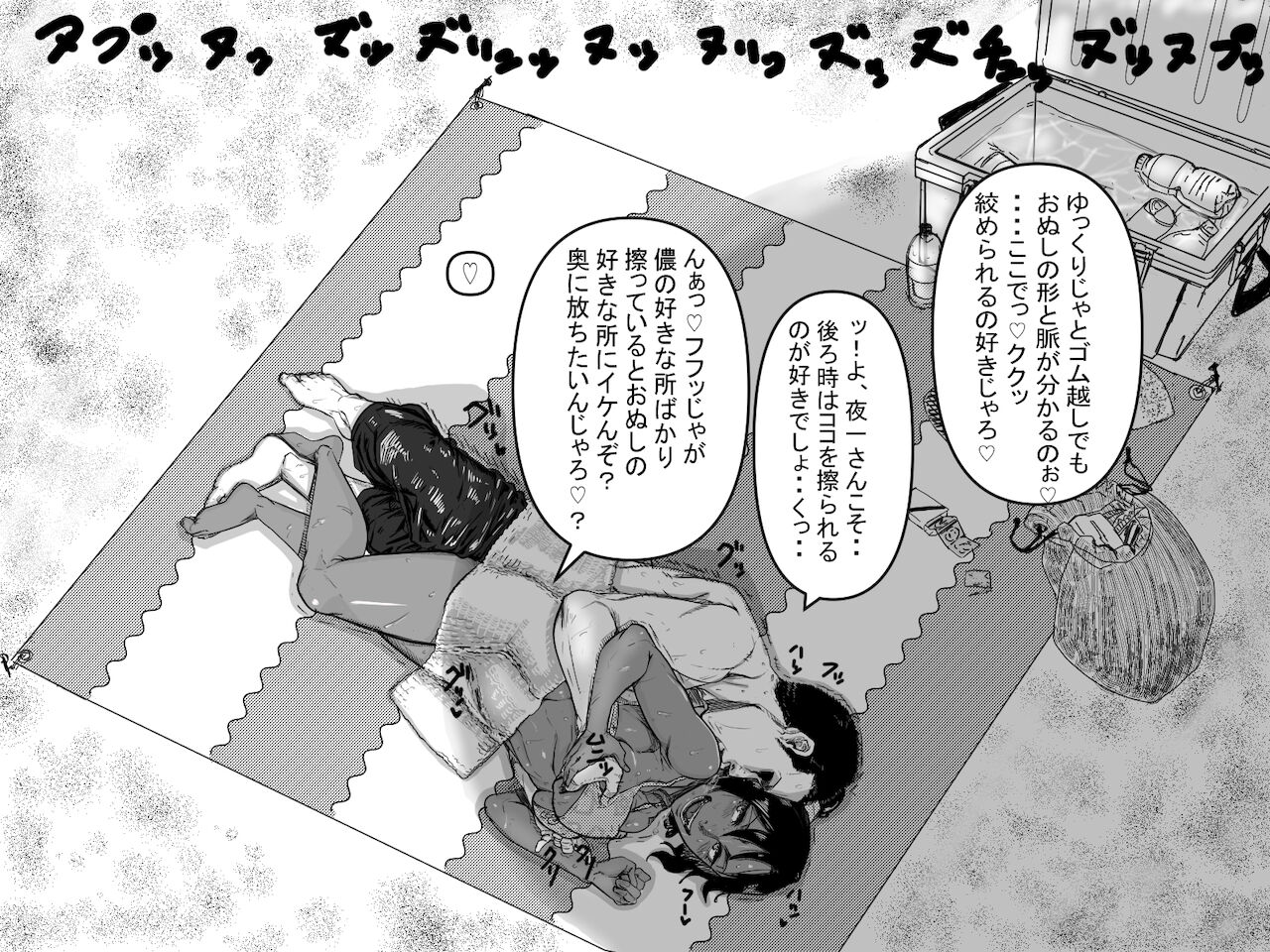 定点エッチ page 11 full