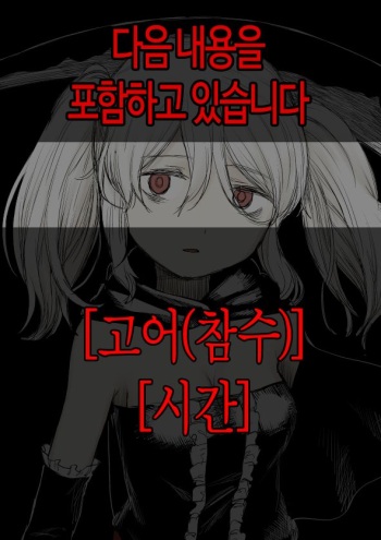[Kubikiri] Shinigami | 사신 cover