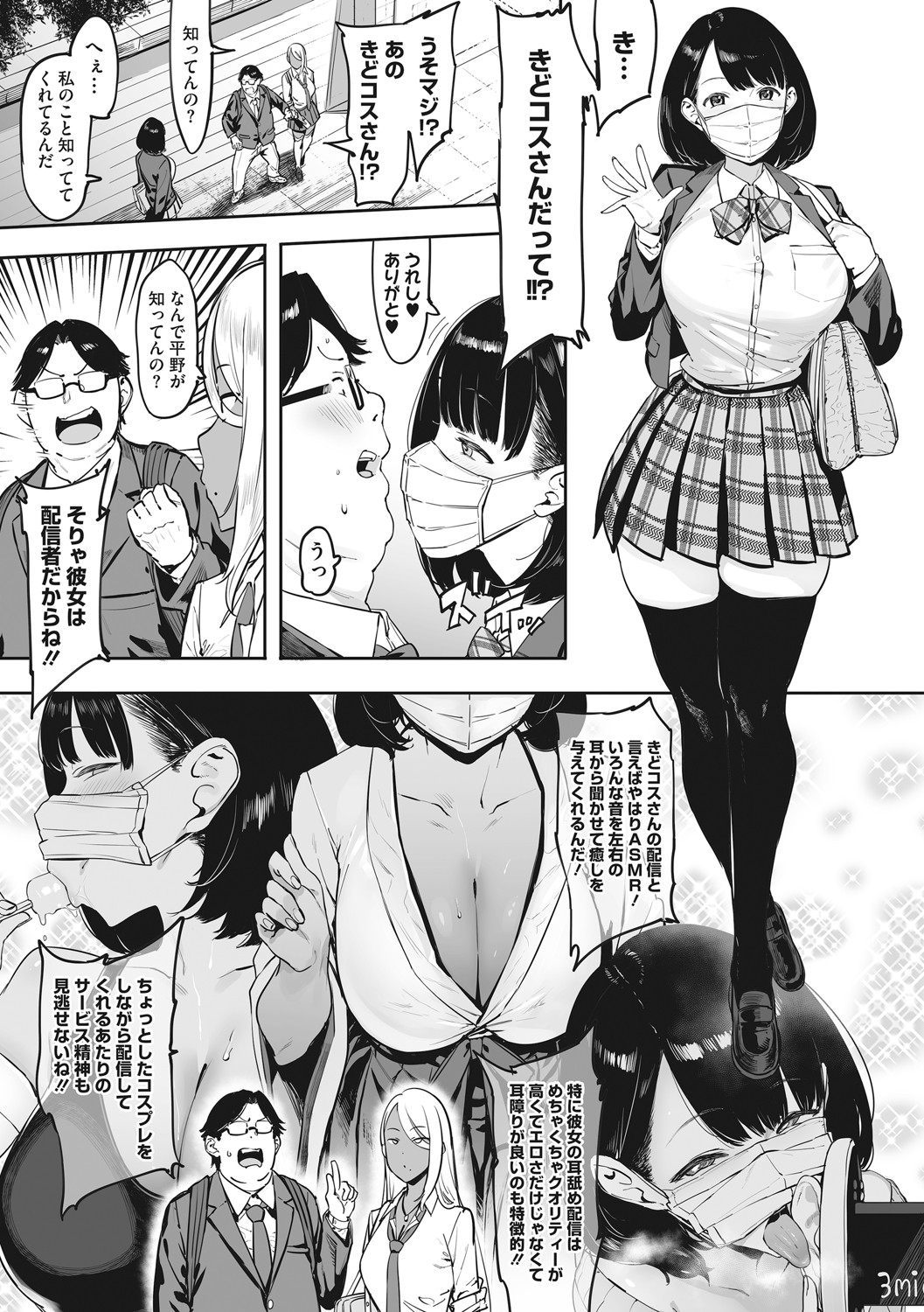 Core Colle Shiroi Hada Ja Monotarinai Kasshoku Joshi page 4 full