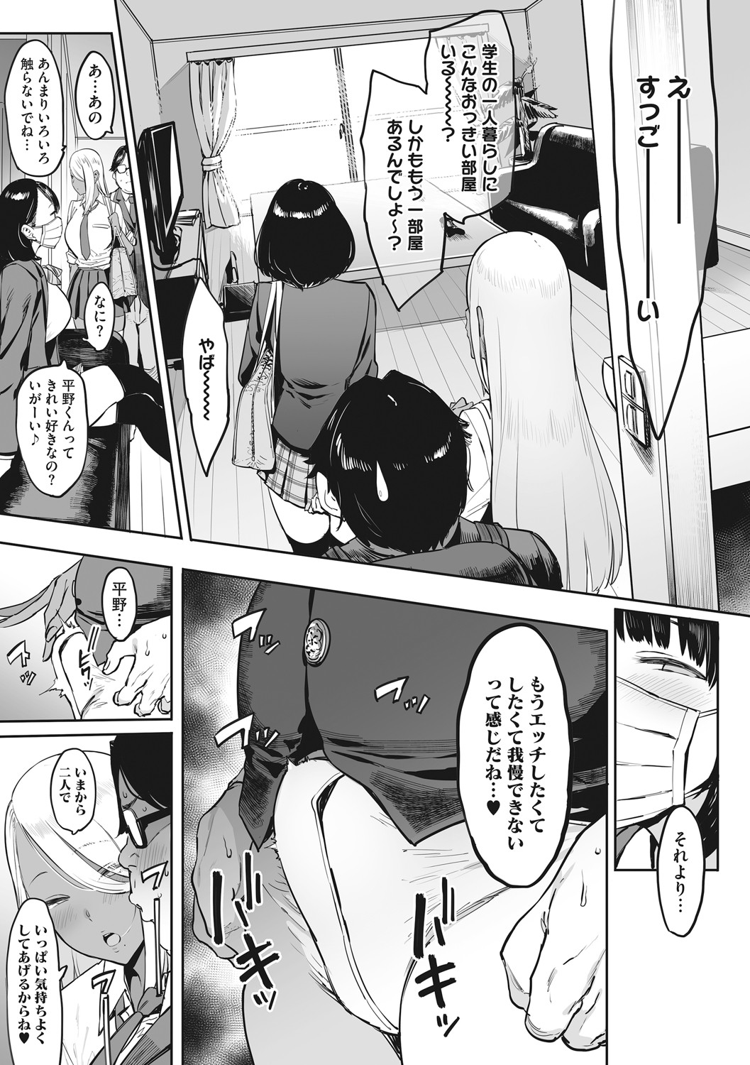 Core Colle Shiroi Hada Ja Monotarinai Kasshoku Joshi page 6 full