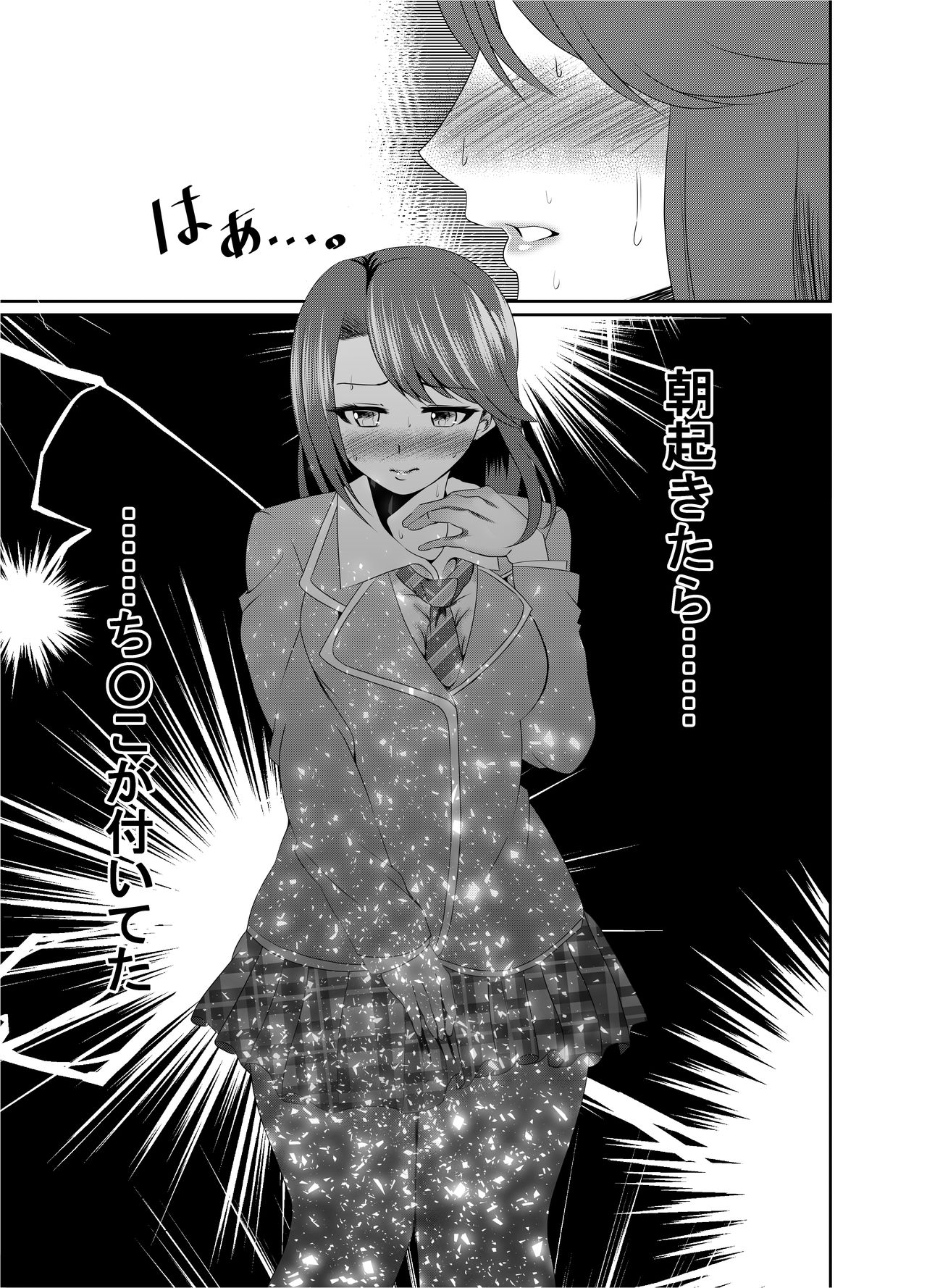 Tomochin's Secret ~ Tomoe x Himari Futanari Manga page 2 full