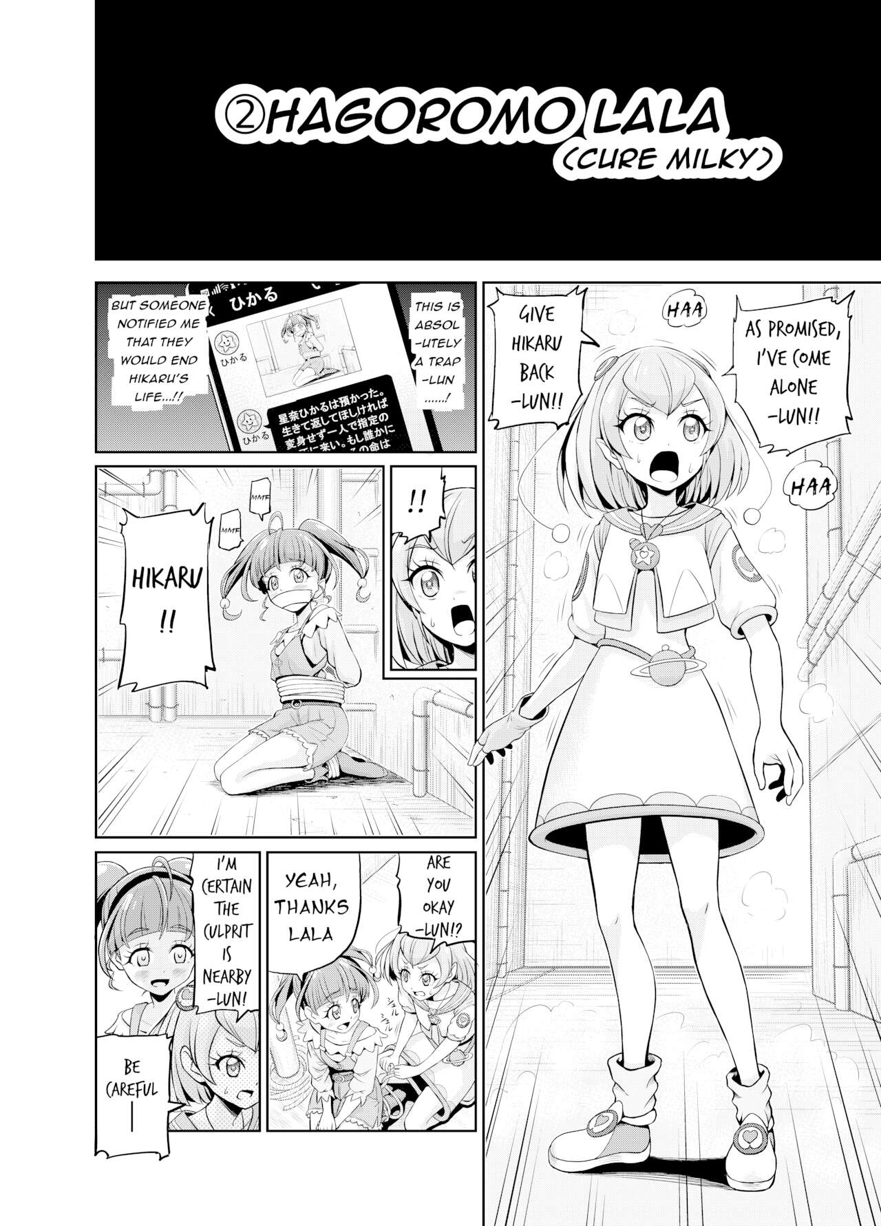 Hoshi Asobi | Star Playtime page 11 full