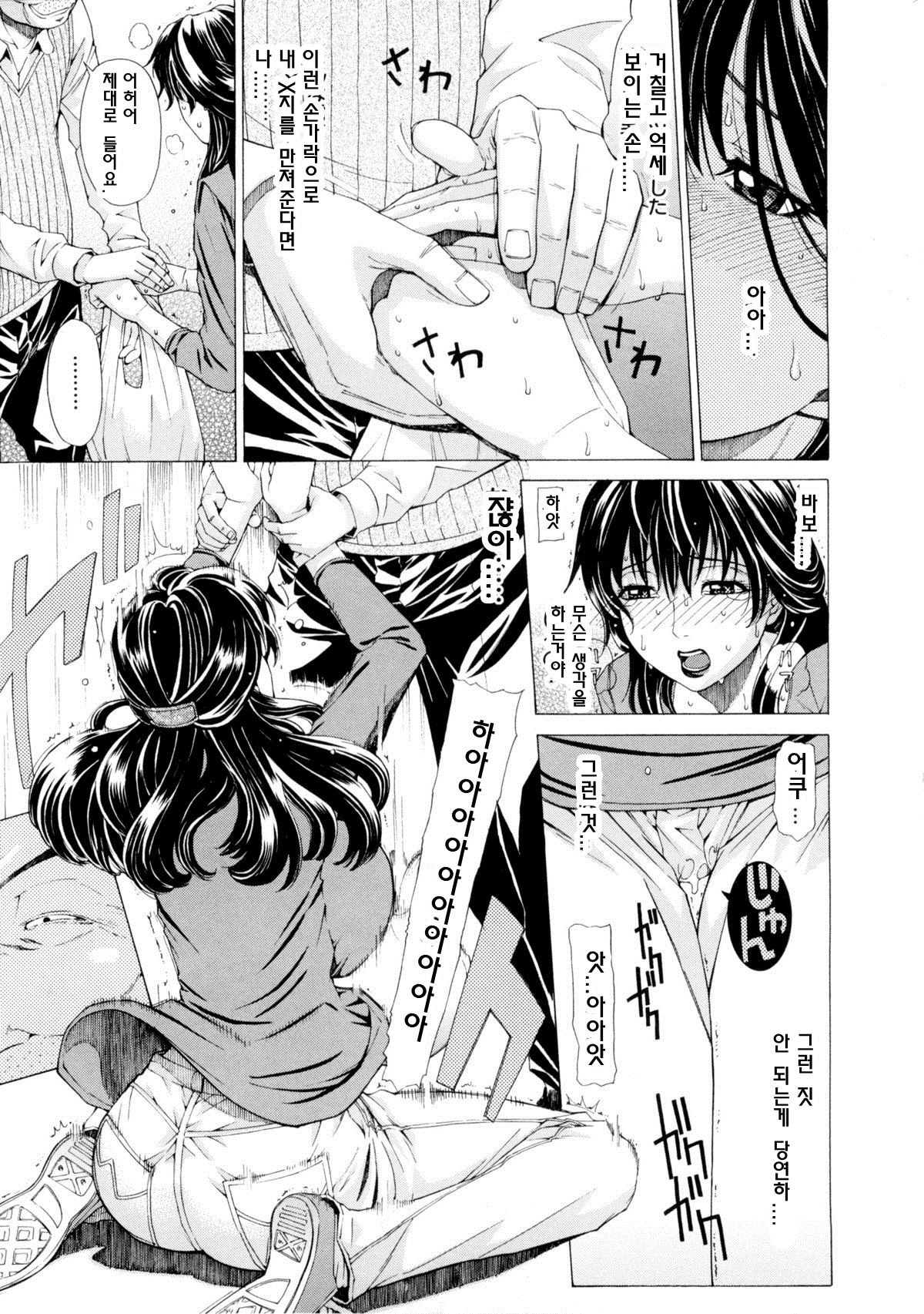 Kansatsu Mansion page 5 full