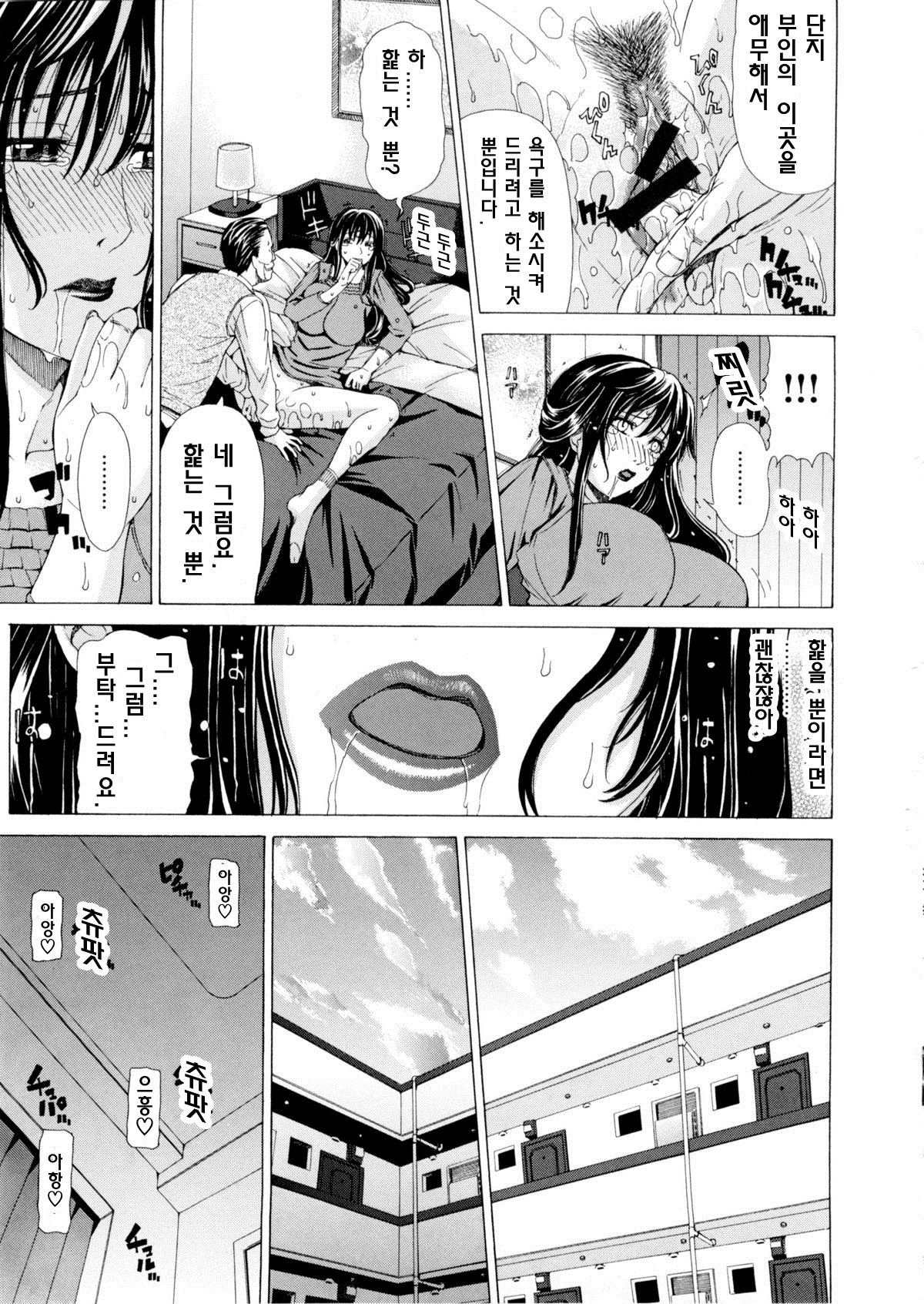 Kansatsu Mansion page 9 full