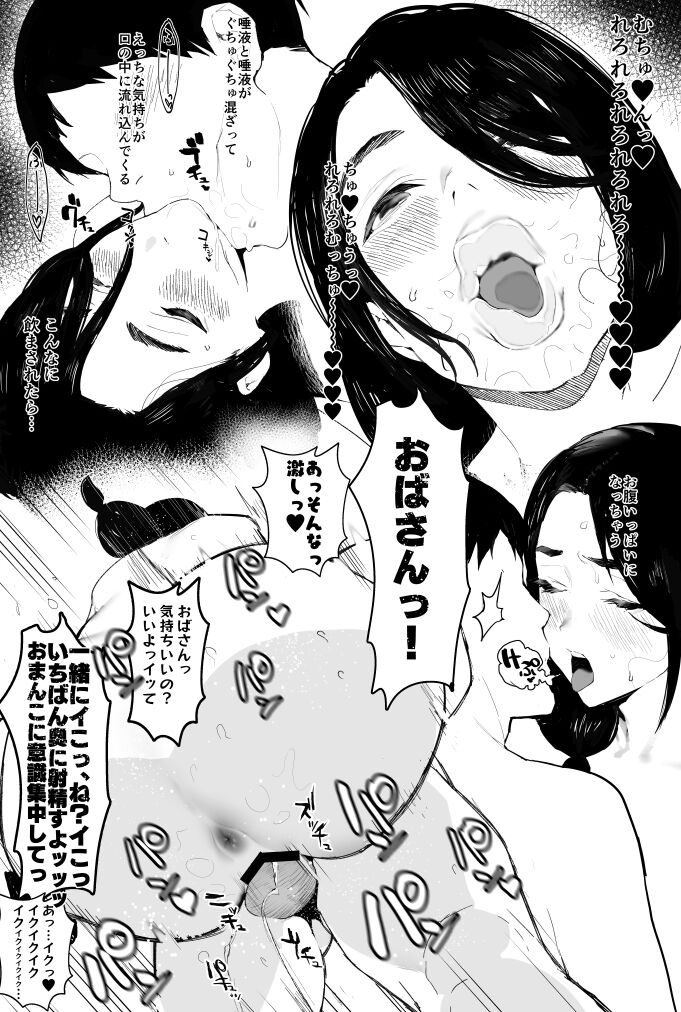 同人誌進捗 page 12 full