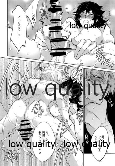 オクノオクマデ page 11 full