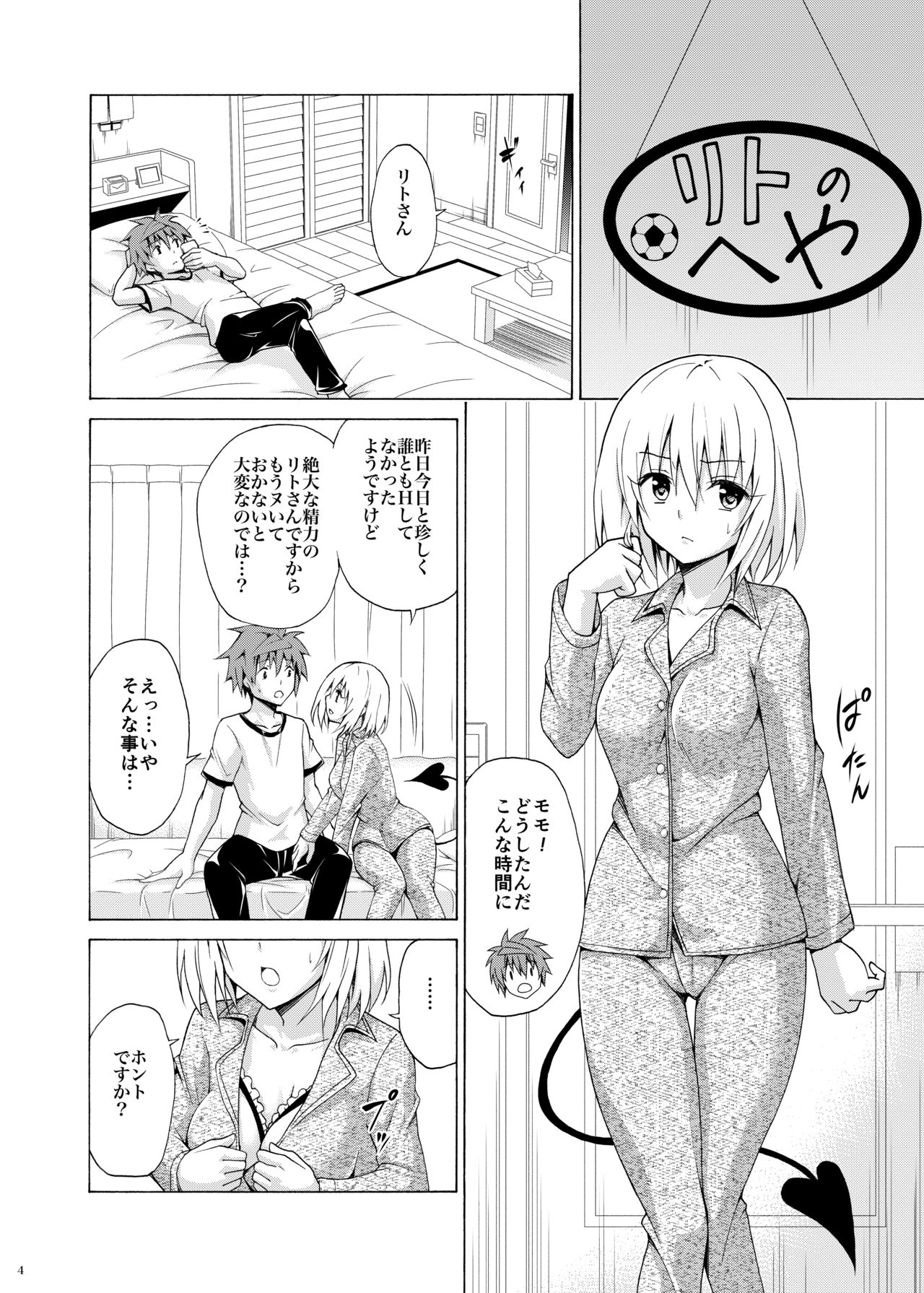 Mezase! Rakuen Keikaku Vol. 9 page 3 full