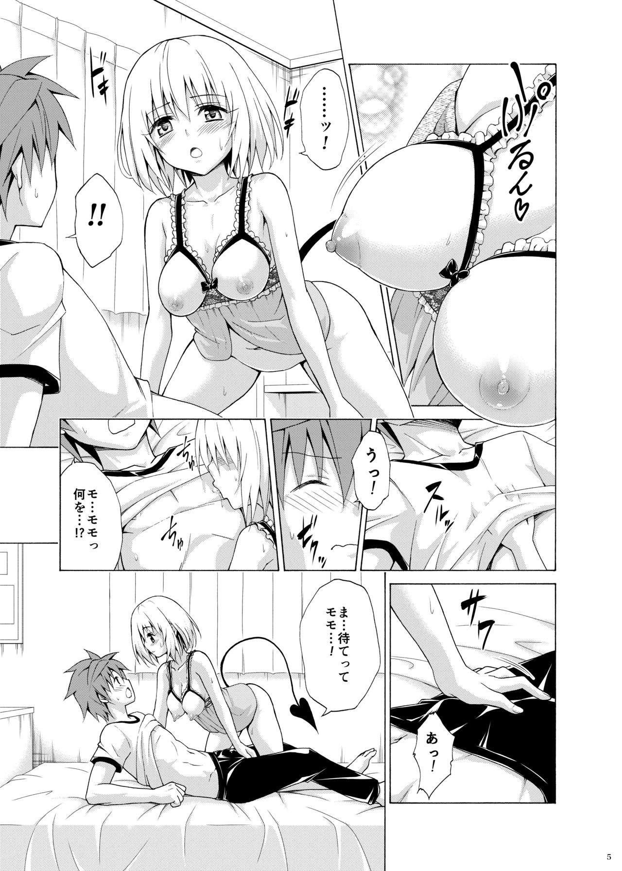 Mezase! Rakuen Keikaku Vol. 9 page 4 full