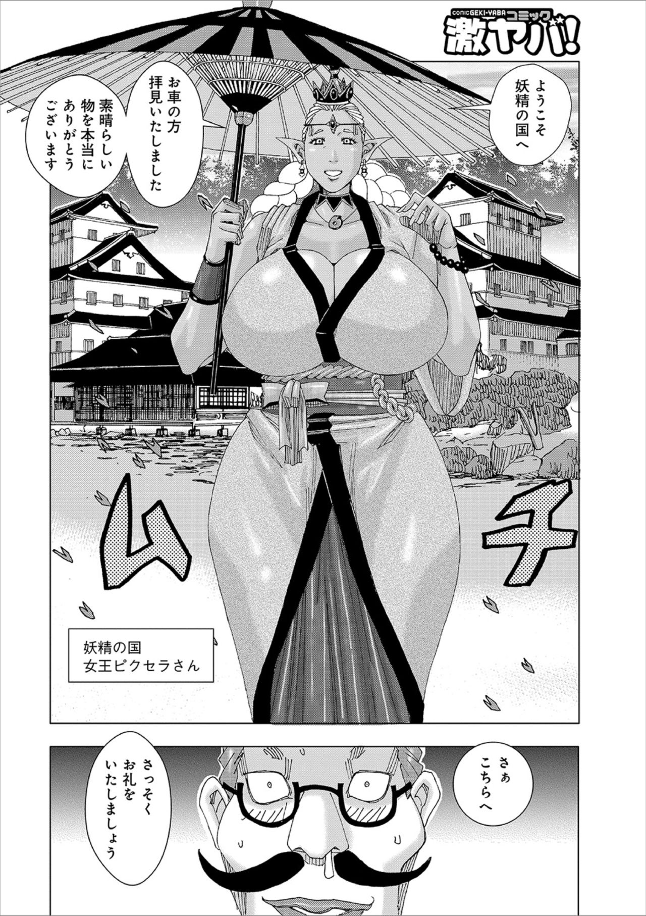 Jeanne Dack Othello 7 page 12 full