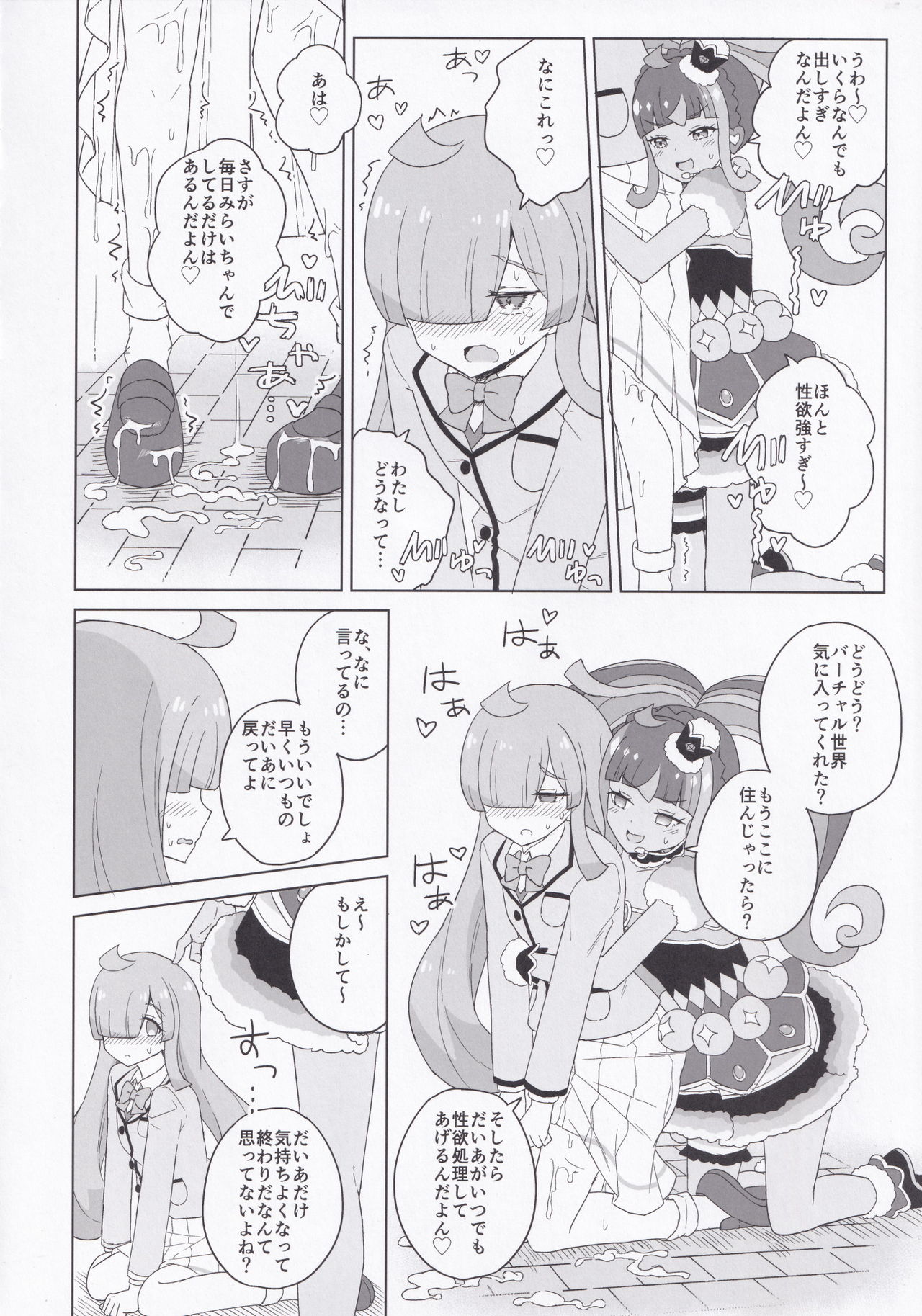 ANOTHER WORLD CHANNEL page 11 full