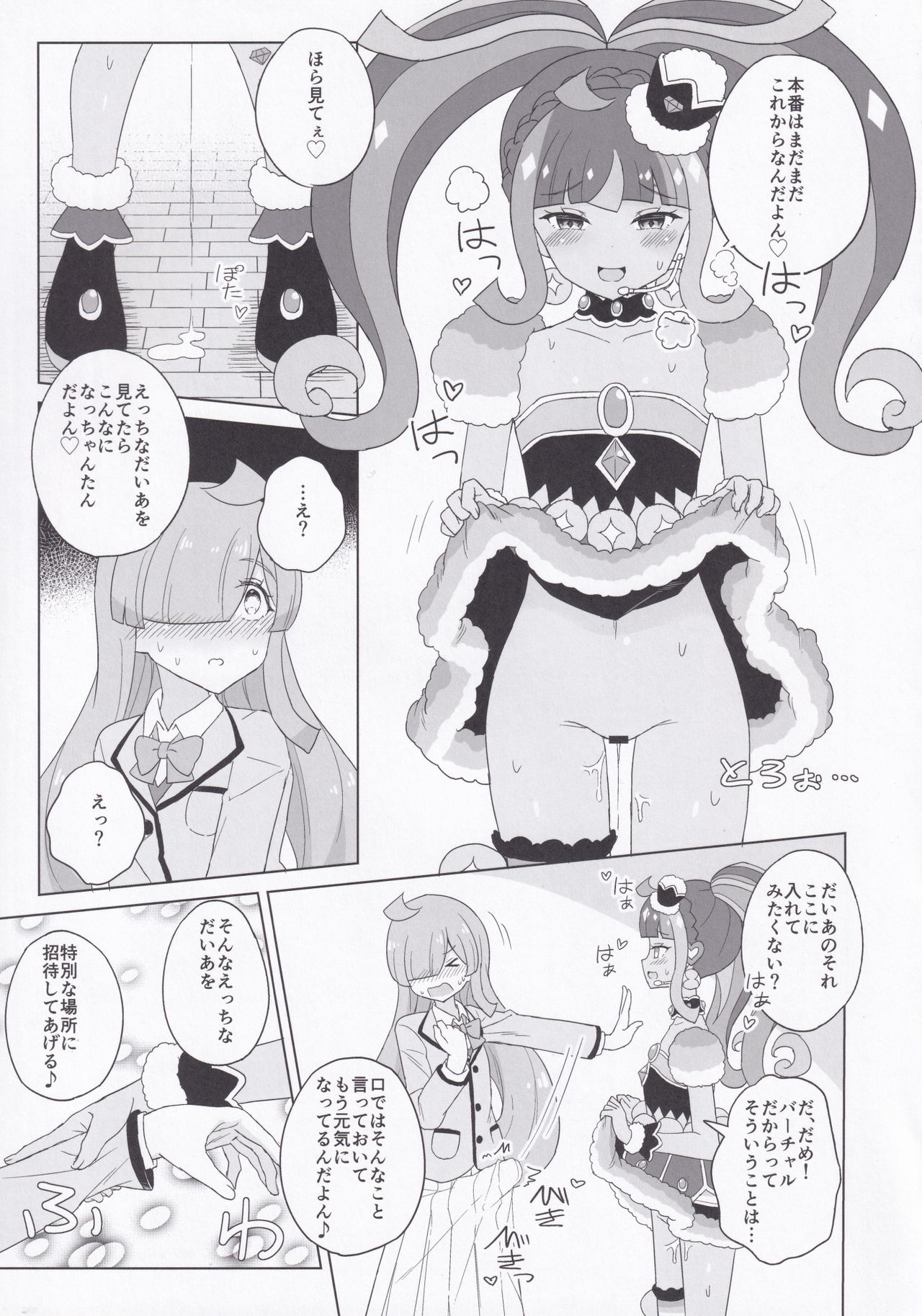 ANOTHER WORLD CHANNEL page 12 full