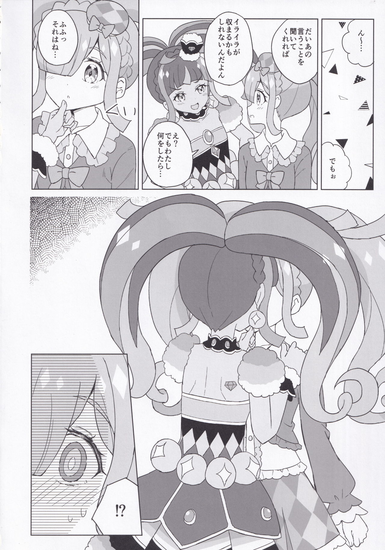 ANOTHER WORLD CHANNEL page 5 full