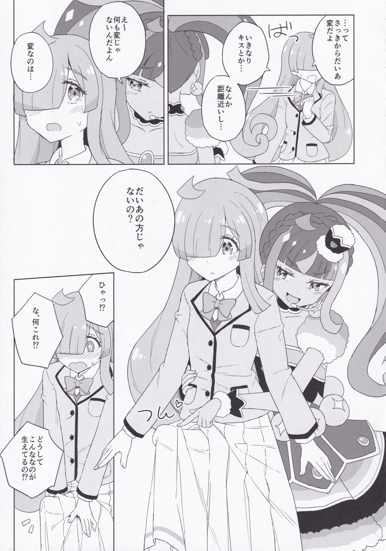 ANOTHER WORLD CHANNEL page 8 full