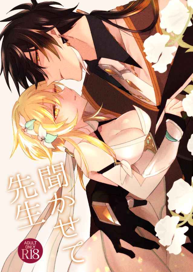 Kikasete senseisample page 1 full