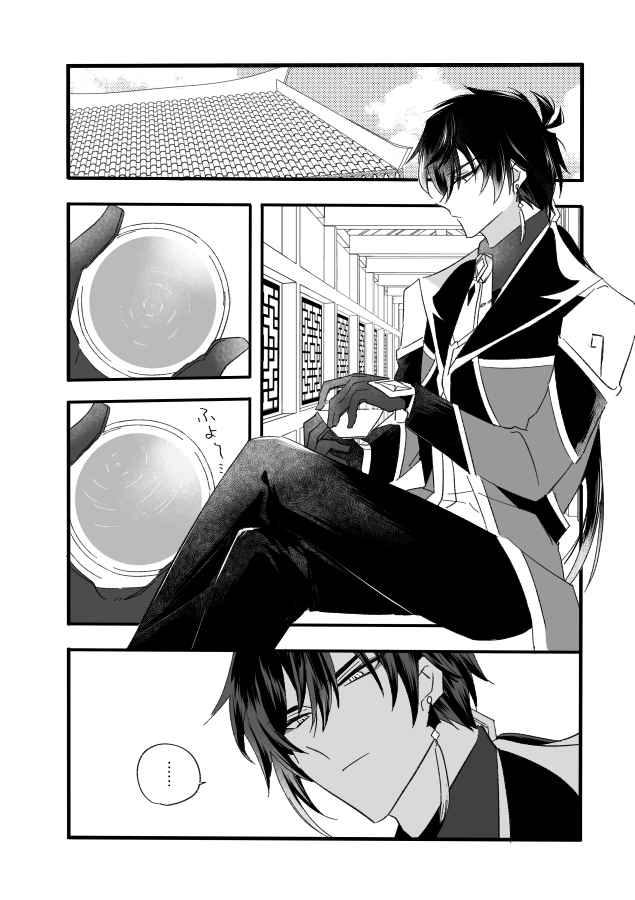Kikasete senseisample page 2 full