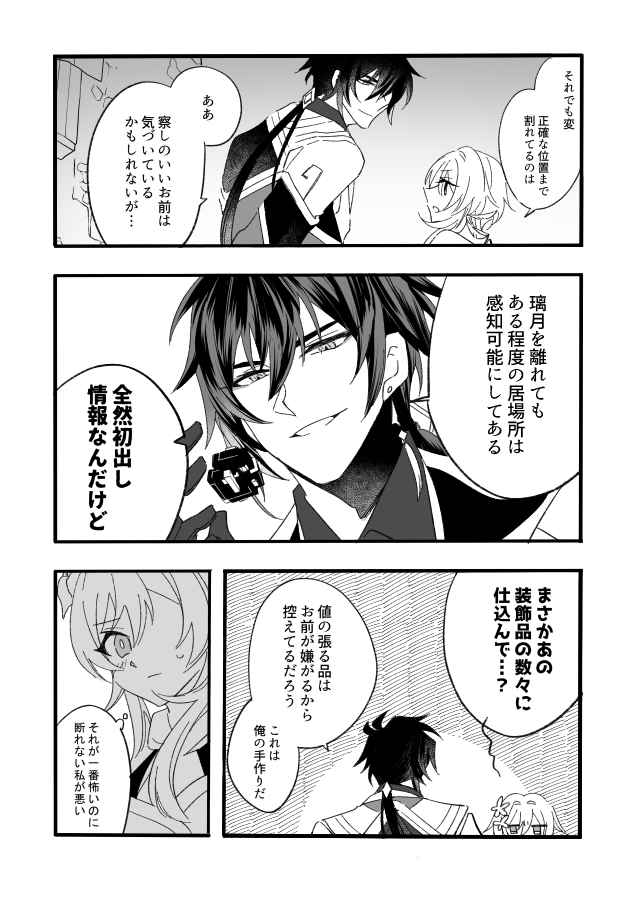 Kikasete senseisample page 3 full