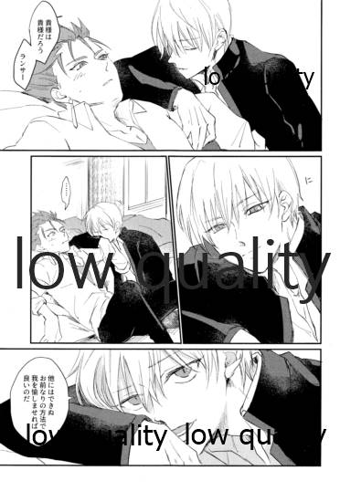 なしのつぶて2 page 10 full