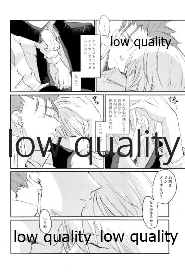 なしのつぶて2 page 11 full