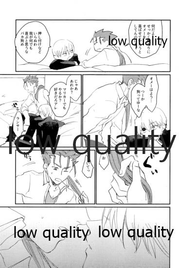 なしのつぶて2 page 12 full