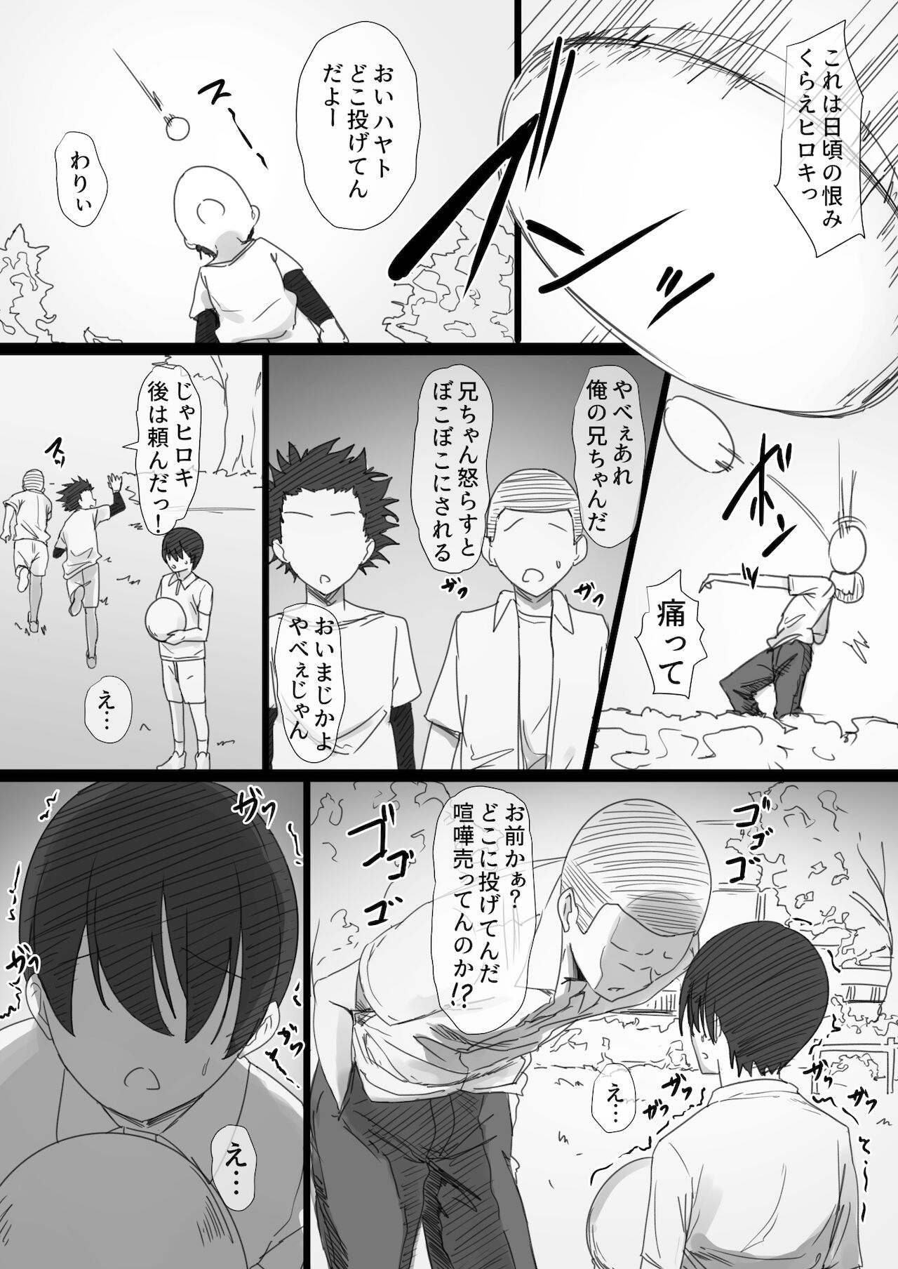 YanMama Oba-san no Miwaku no Karada 2 -Dakara Boku wa Hitozuma Sex o Yamerarenai- page 3 full