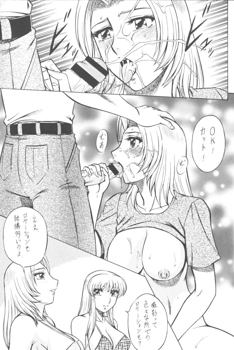 NIGHT HEAD D.O.A page 11 full