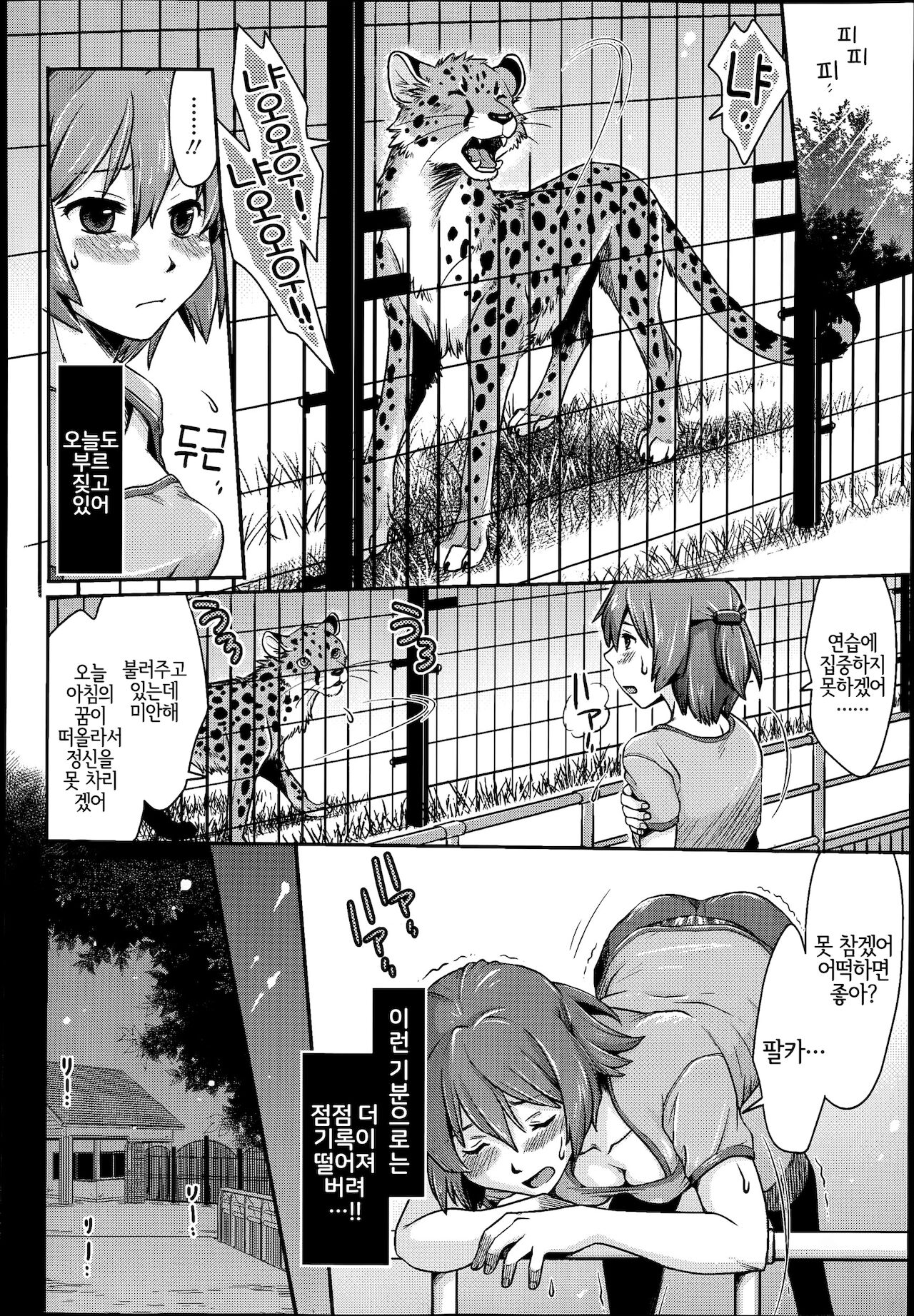 Sprint Lovers! page 6 full