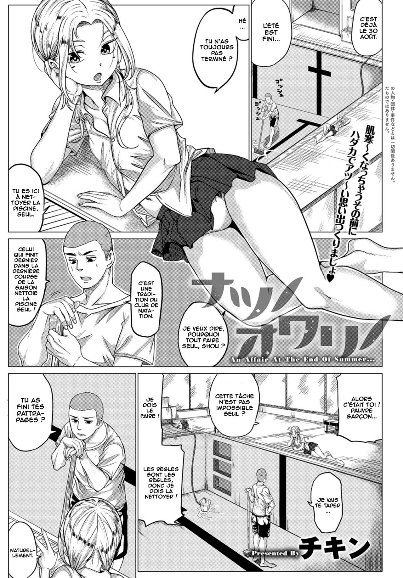 Natsu no Owari no - An Affair At The End Of Summer... page 1 full