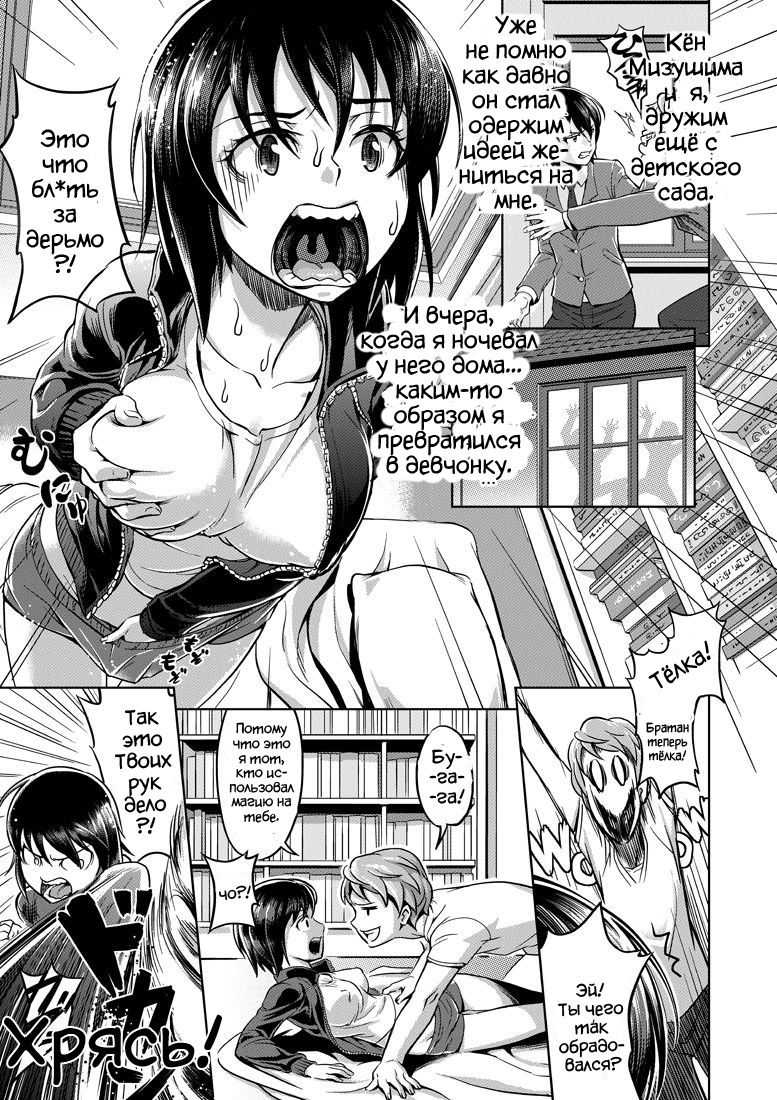 8-gatsu ni Mochikomi Shiteta Ero Manga | Как я стал героем хентайной манги page 1 full