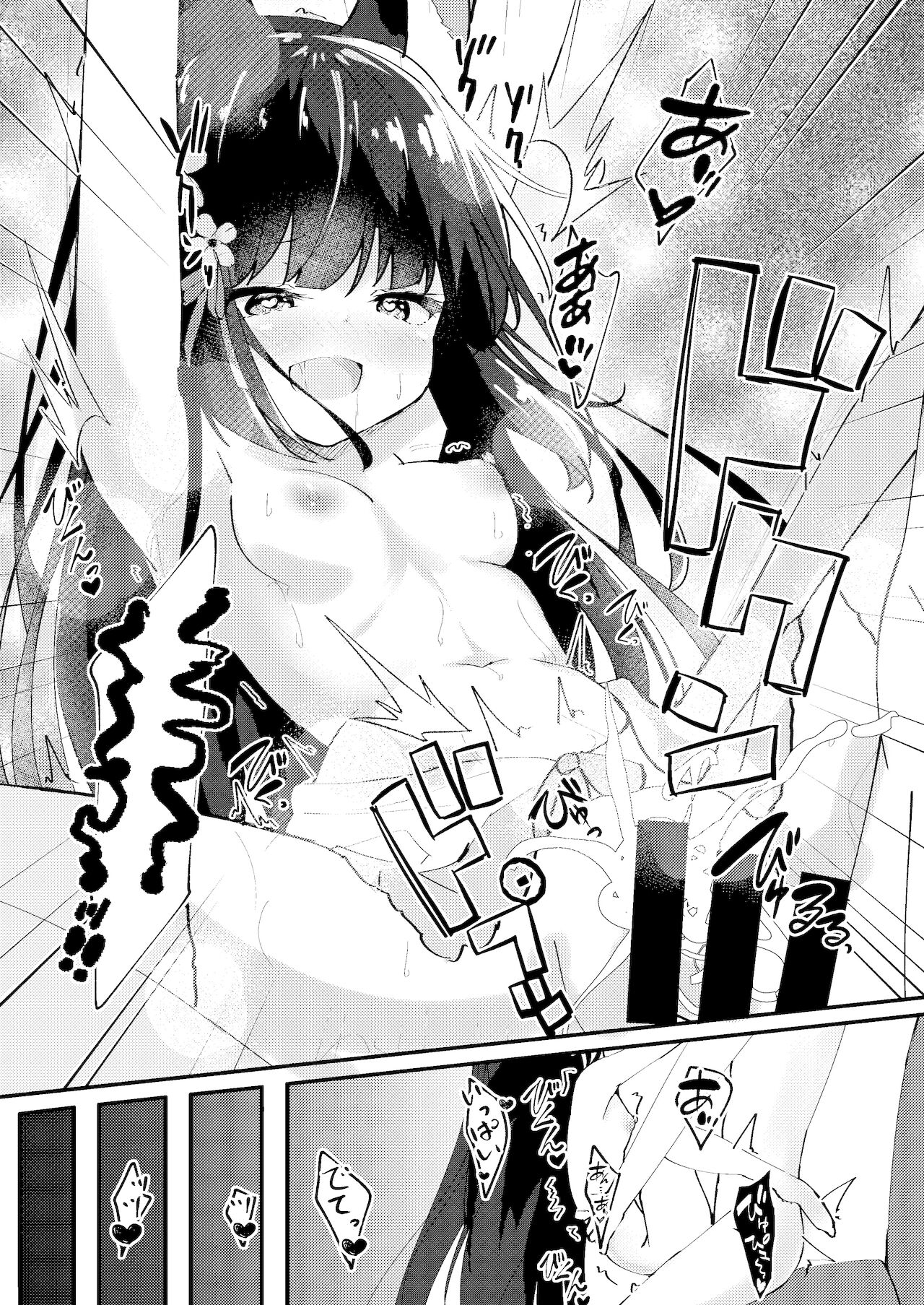 甘えさせてっ長門さま page 12 full