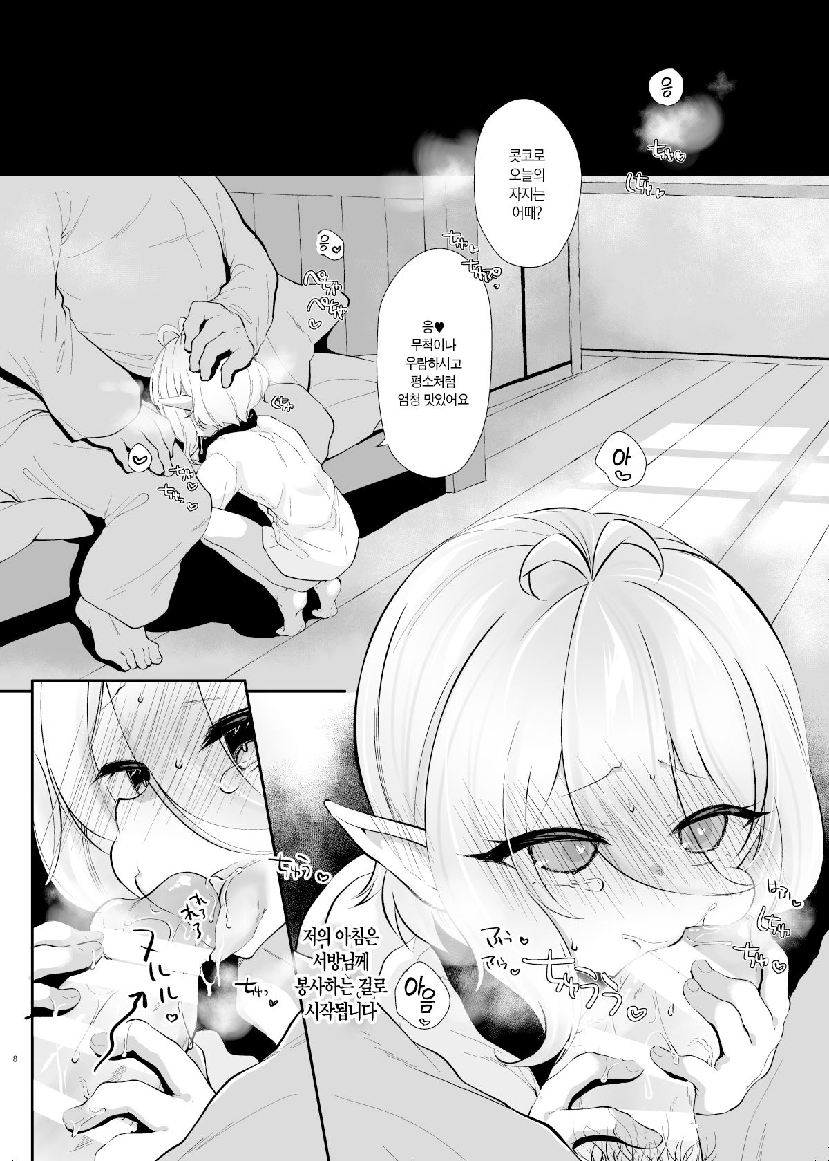 Mix Berry Cake | 믹스베리케이크 page 8 full