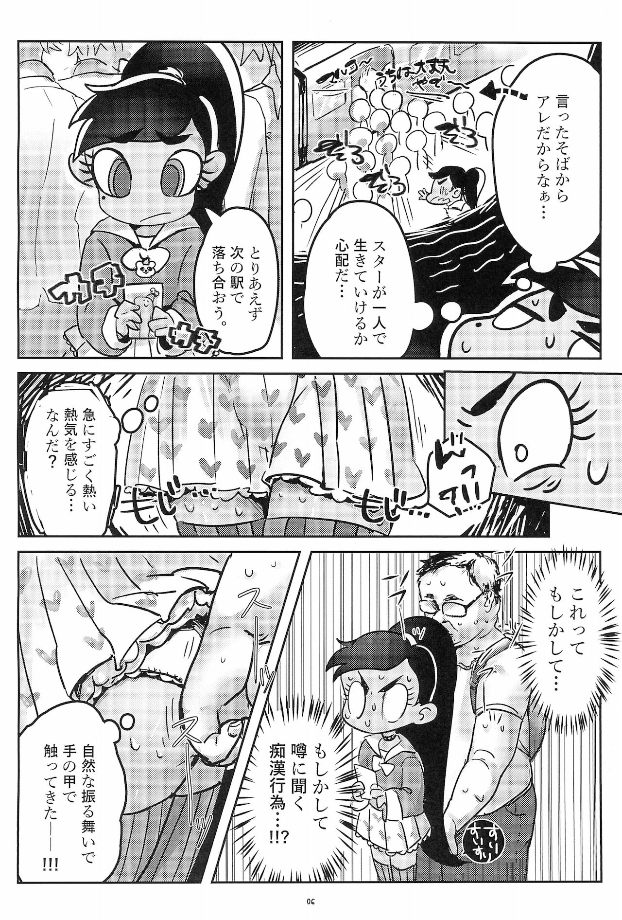 Fashion MONSTER Party page 10 full