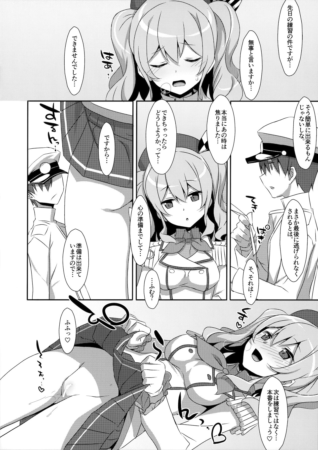 INSTANT TIES page 11 full