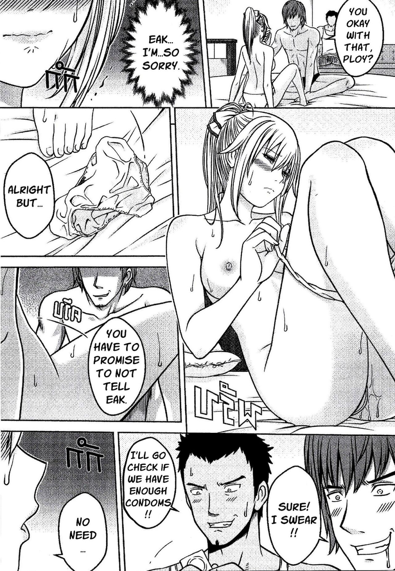 My Boyfriend Is A Super Hero page 11 full