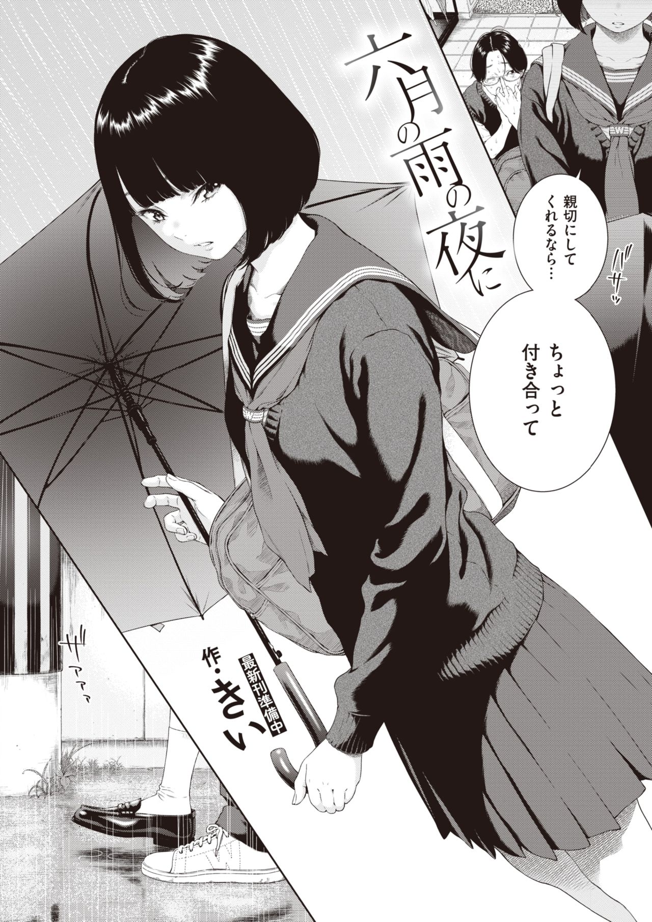 COMIC Kairakuten 2021-12 page 9 full