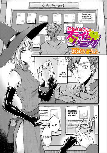 [Oboro-tofu] Koushoku Onee-san to Slime Panic (Dungeon Kouryaku wa SEX de!! Vol. 3) [English] [constantly] cover