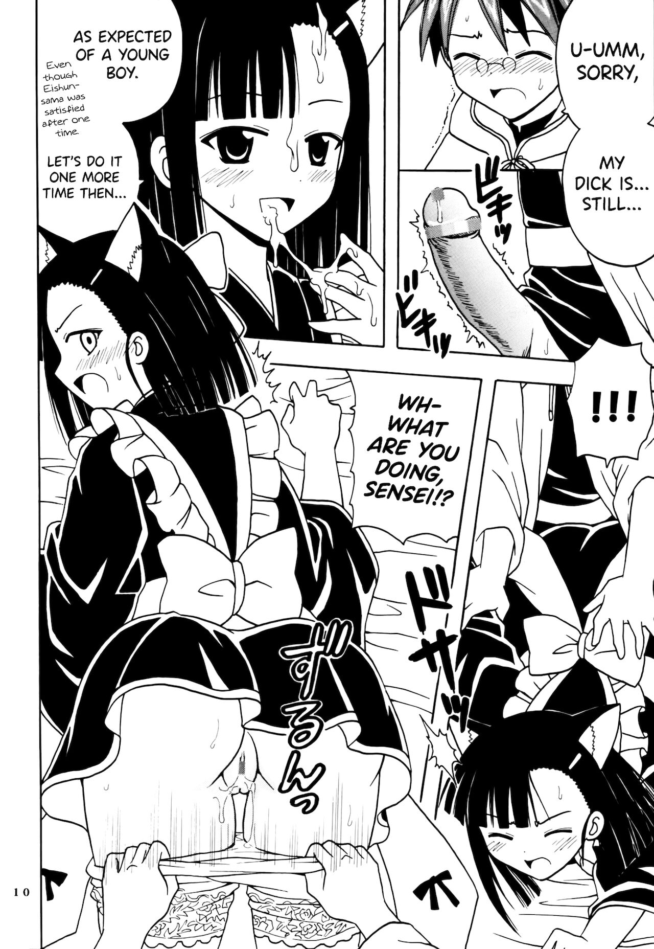 Shikima Sensei Negi Nuki! 8 page 11 full