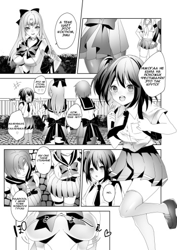 [Marialite (Himino)] Skin Dresser [Russian] [PROSTOPORODIA] cover