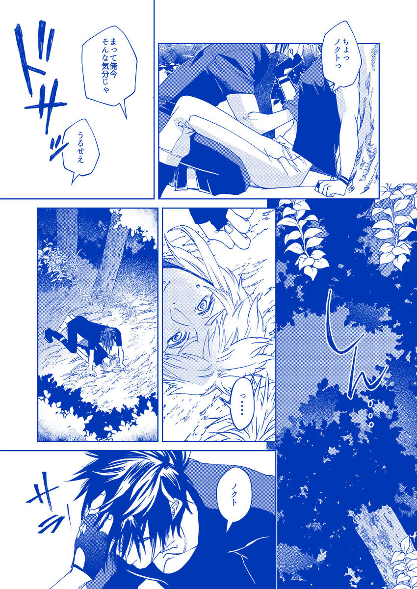 I'LL NEVER LOVE AGAIN page 11 full