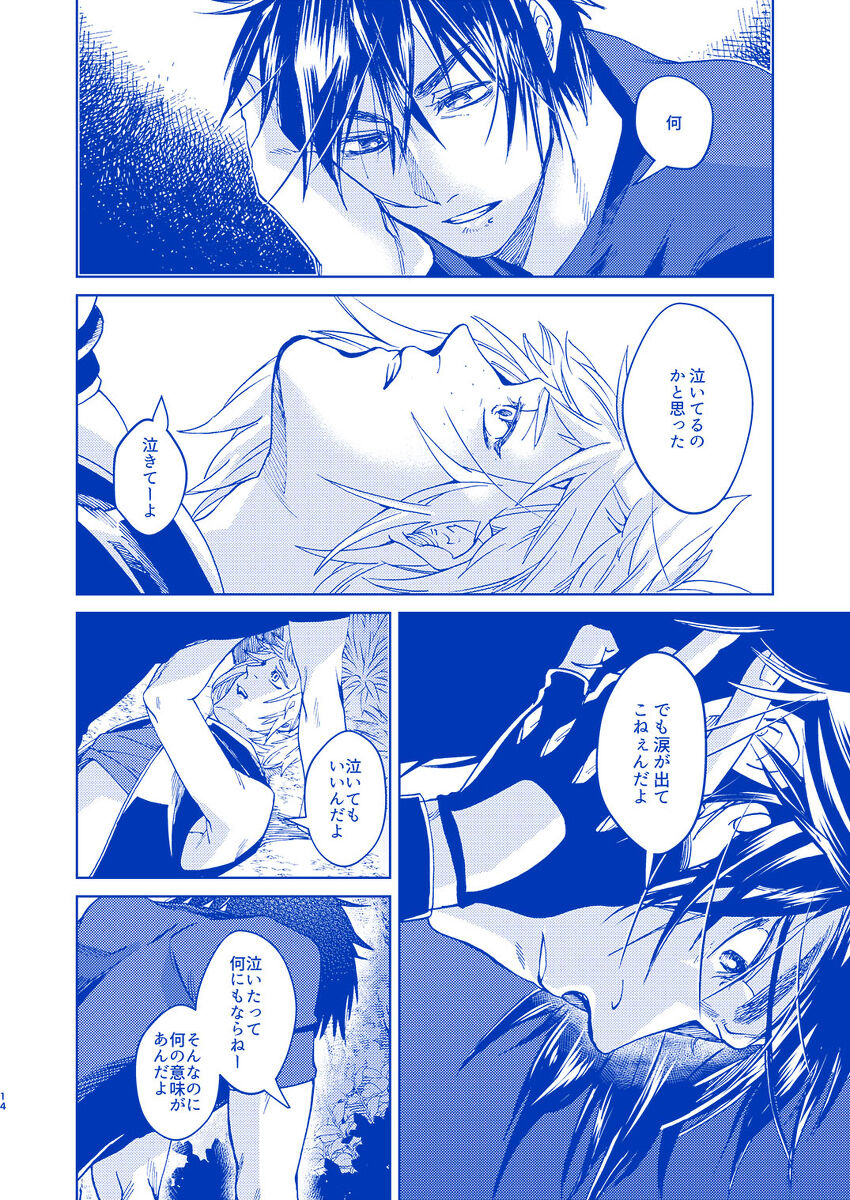 I'LL NEVER LOVE AGAIN page 12 full