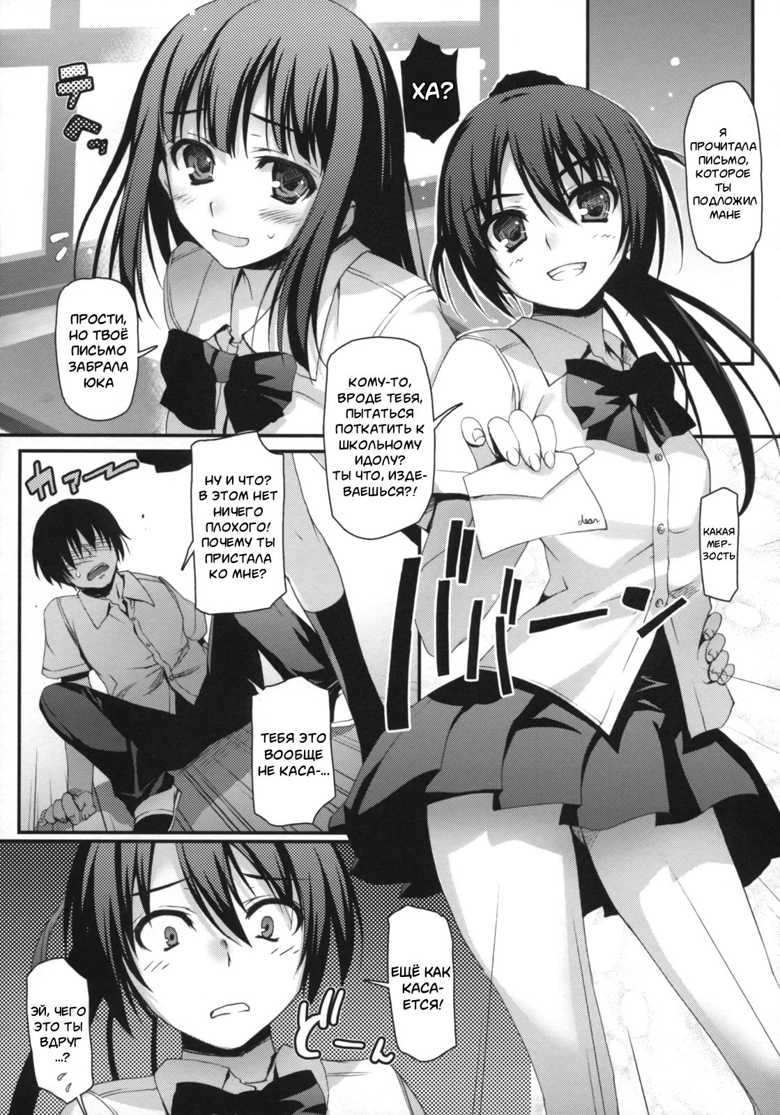 Wagamama Pet Life! page 7 full